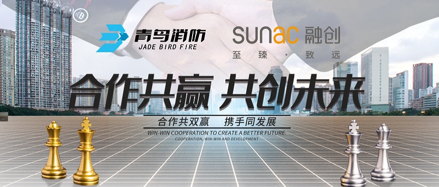 再合作，共前行丨abpay钱包消防与融创地产再次携手，共谋发展